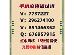 专业正规在线1元1分红中癞子变麻将@值得信赖